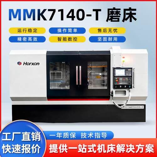华湘精密MMK7140-T磨床高精密大水磨床金属切削磨床液压平面磨床