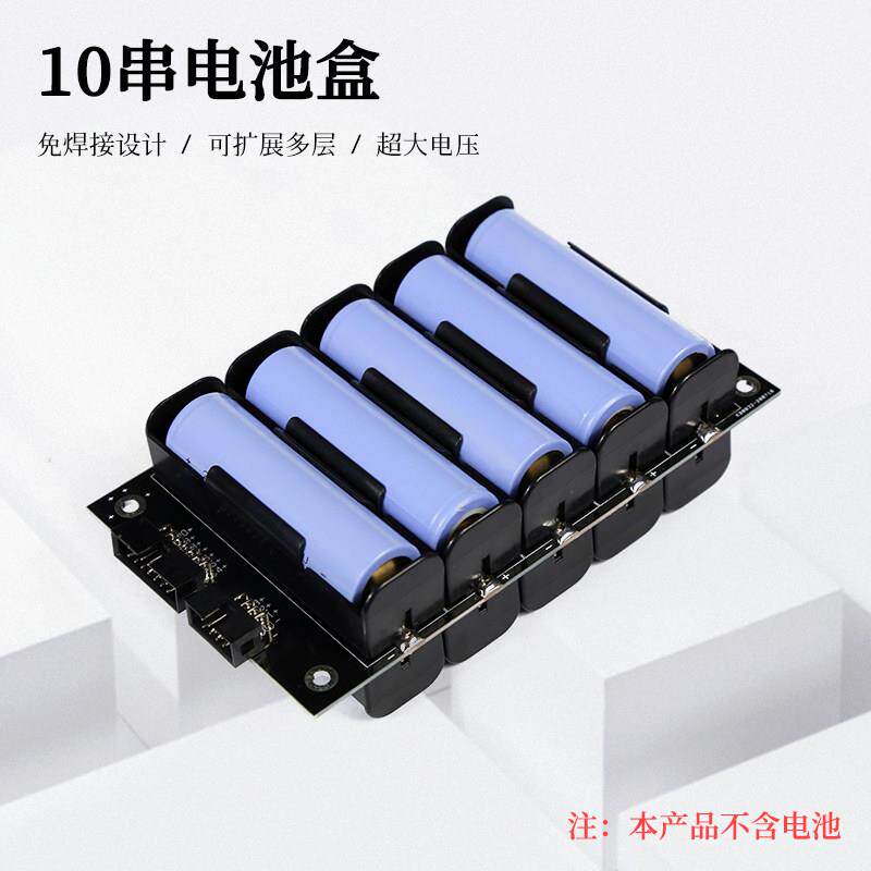 DIY 21700电池盒 10串免焊接设计 36V电池组保护板速卖通热销