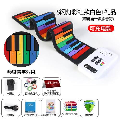 正品天智手卷电子琴键盘初学者入门携童家用练习便式软折钢儿叠小