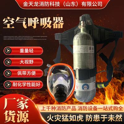 正压式空气呼吸器现货便携式6.8L碳纤维瓶绑带式自给式空气呼吸器