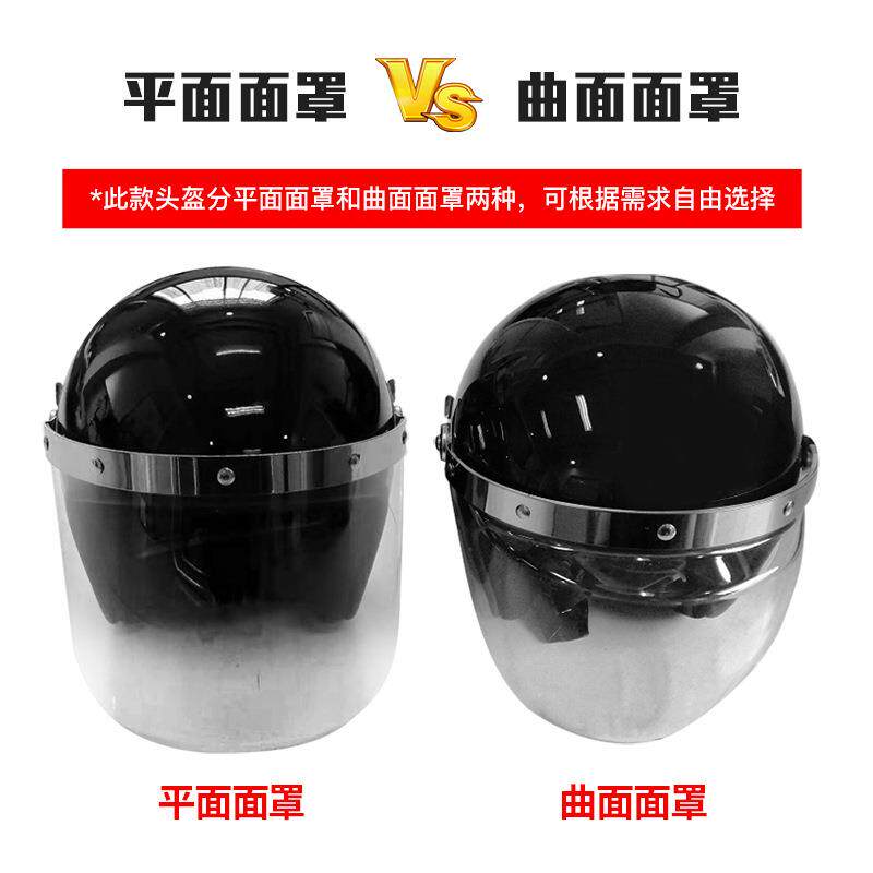 透明防爆头盔黑色绿色安全头盔防暴头盔保安头盔安保器材厂家