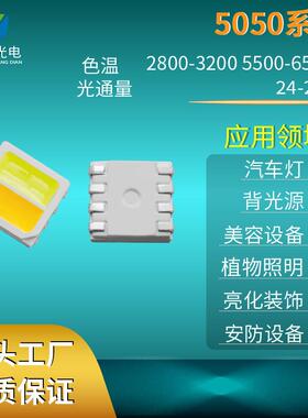 5050双色贴片LED灯珠 5050正暖双色照明灯灯珠 发光二极管