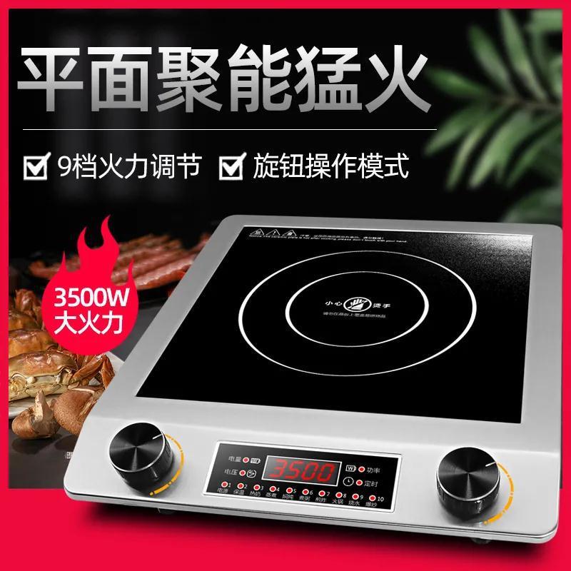 电磁炉锅凹面平底日用餐厨饮具多功能炒菜大功率电磁灶欧规美英规