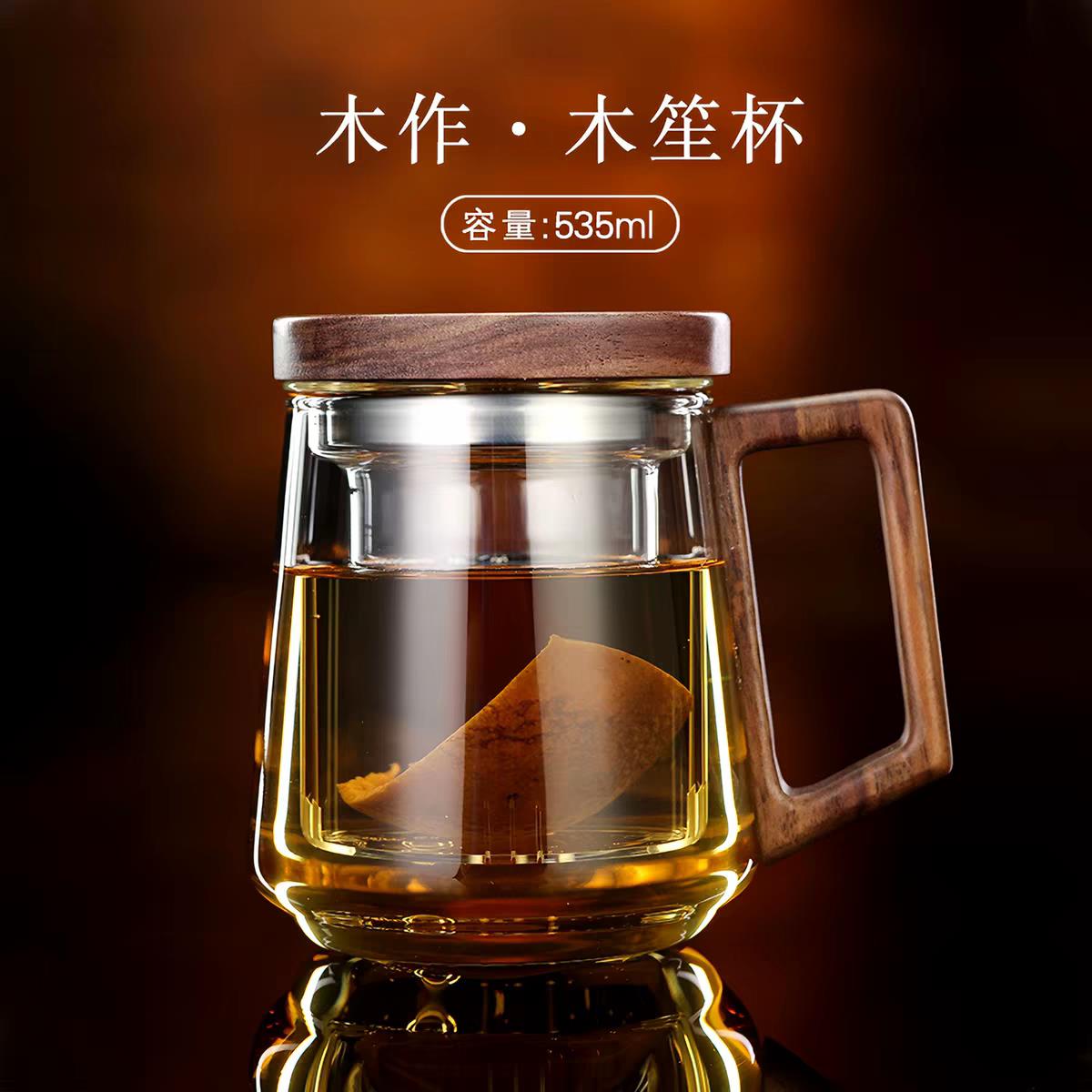 禾器木作木笙杯加厚高硼硅玻璃带把带内胆办公杯男士绿茶泡茶杯