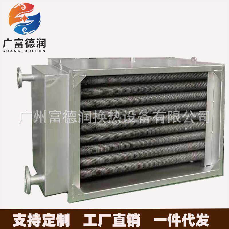 锅炉节能换热器空气换热器冷却器蒸汽加热器导热油热交换器