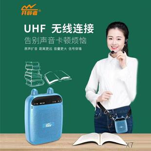开辟者F7/X7大功率扩音器小蜜蜂教师用无线蓝牙迷你小型可携式导