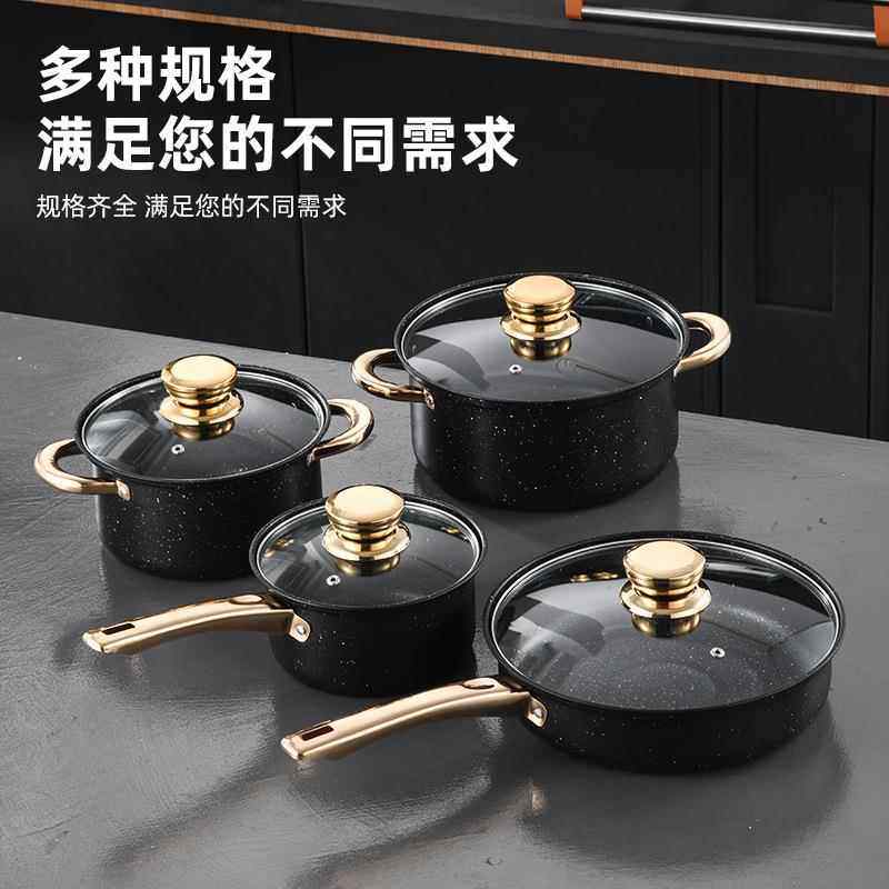 不粘锅麦饭石四件套锅具 加厚单柄双耳煮锅家用不粘奶锅汤锅