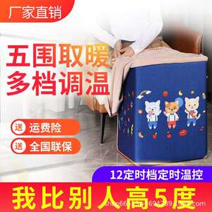 碳晶加热办公室桌下取暖器折叠冬季暖腿暖脚取暖神器加热垫