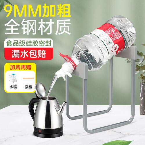户外桶装水支架5L农夫山泉12L矿泉水怡宝纯净水桶架子出水取水器
