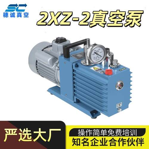实验室科研优选2XZ-2真空泵体积小巧精准满足真空抽滤、浓缩需