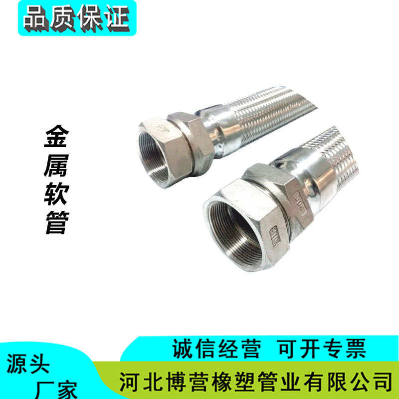 不锈钢法兰编织直供金属软管式金属软管厂家钢丝 大口径304