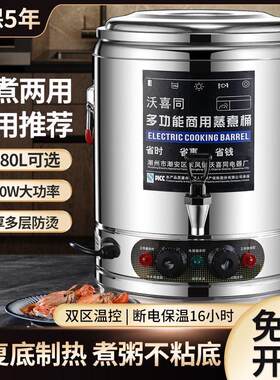 烫粉保温一体煮面 面炉316不锈钢下面条机商业电熬高锅麻辣烫专用