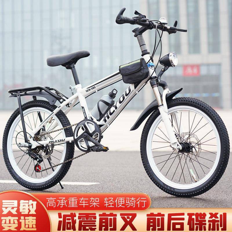 旅行自行车成人儿童山地车男女自行车带减震赛车20寸22寸24寸