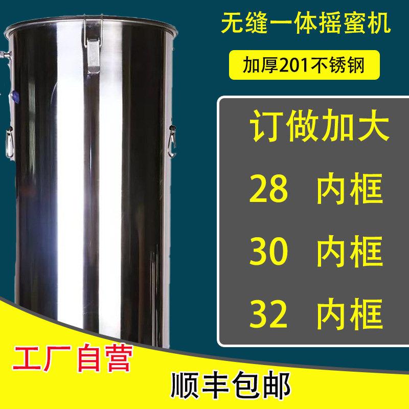 定做加大打蜜桶摇蜜机201不锈钢小型家用加厚摇蜜过滤一体摇糖机
