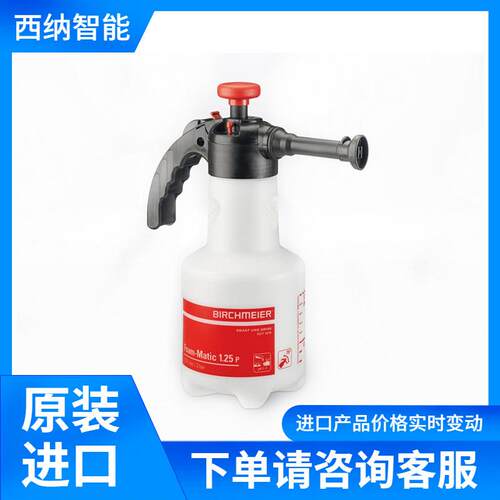 Sanosil压力喷雾器Sanospray1500可采用多喷嘴喷雾