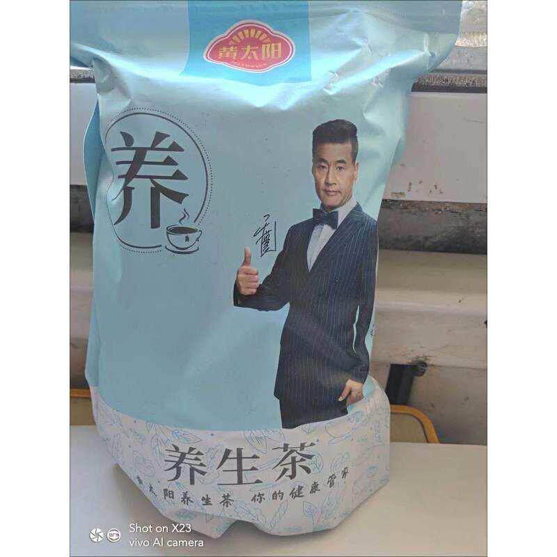 黄太阳三角菊花枸杞决明子茶正品金银花养生花茶组合型花茶包