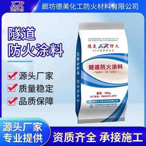 厂家非膨胀型钢结构防火涂料内外厚型钢结构防火涂料隧道防火涂料