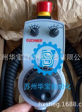 供应EUCHNER电子手轮数控机床cnc手持操作单元HBA-100194