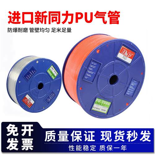 原装N＆P 广州新同力气管PU4*2.5/6*4/8*5/8*5.5/10*6.5/12*8整卷