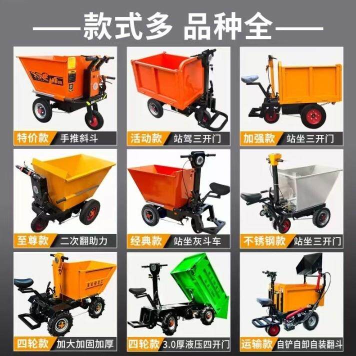 建筑工地电动手推车灰斗车三轮车翻斗车 工具车搬运车上料拉货车