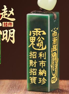 道家和田玉印章招财武财神赵公明吊坠金光咒随身玉石挂件