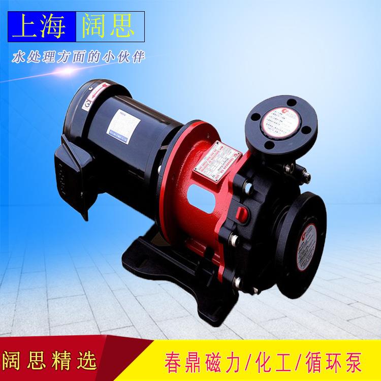 春鼎磁力泵TMD-220P无轴封耐酸碱噪声低电脑水冷系统管道清水泵
