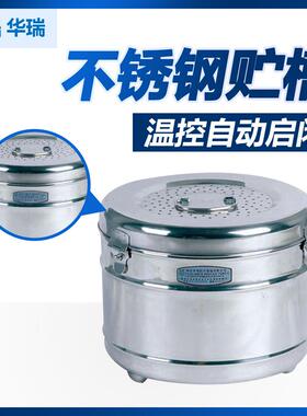 现货南京华瑞不锈钢贮槽温控自动启闭型A044Φ300