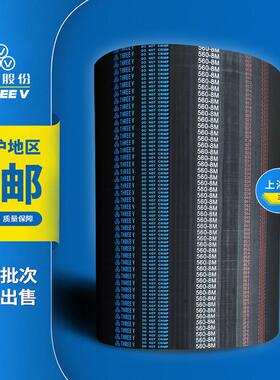 三维8M橡胶同步带HTD8M1072 8M1080 8M1088 8M1096圆弧齿形传动带