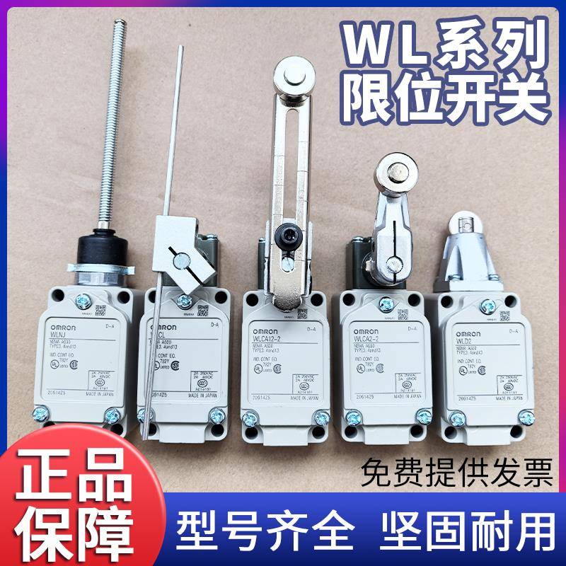 原装行程限位开关WLCA2-2进口机械WLCA12-2 WLD2防水微动WLNJ