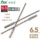 方大王6.5自切螺丝专用冲击钻头内蓬胀加长钻头一字十字铝门窗钻
