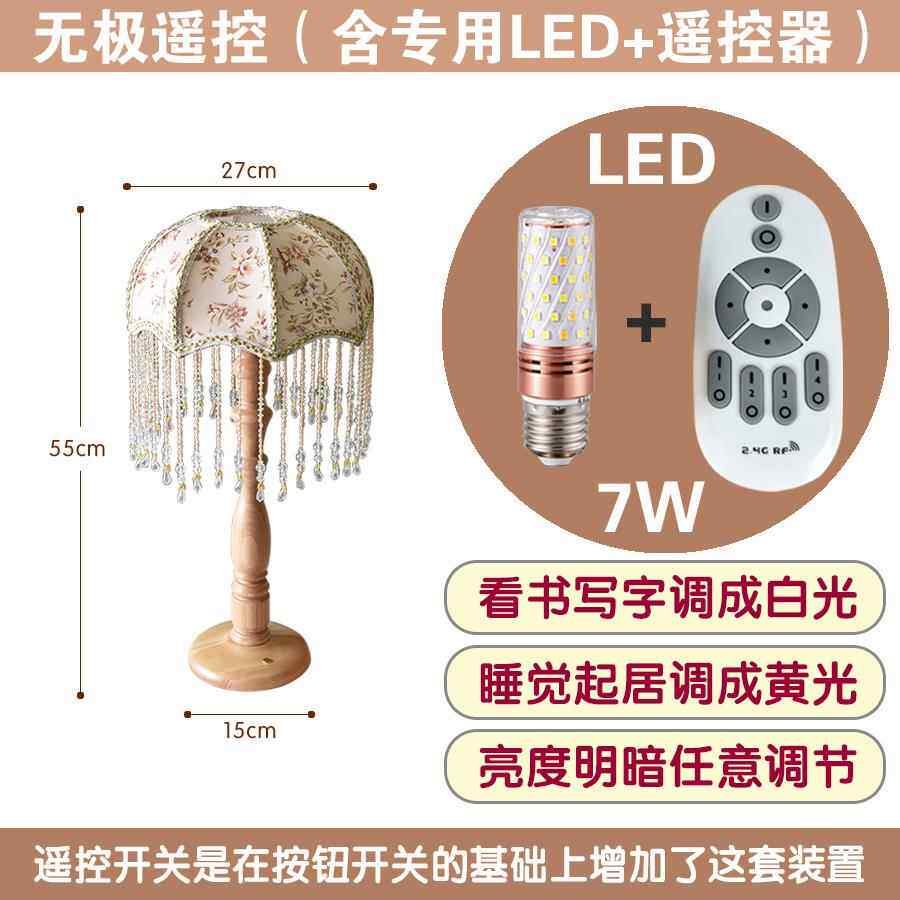 正品美式欧式法式床田园复台古灯卧室头灯实木原木公主流苏少ins
