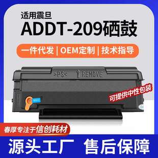 适用震旦AD229MWC硒鼓AD229PW打印机粉盒AURORA硒鼓ADDT 209墨盒