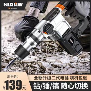 华丽降龙电锤X30电镐电钻多功能大功率冲击钻工业混凝土电动工具