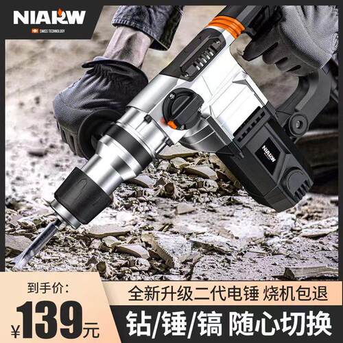 华丽降龙电锤X30电镐电钻多功能大功率冲击钻工业混凝土电动工具