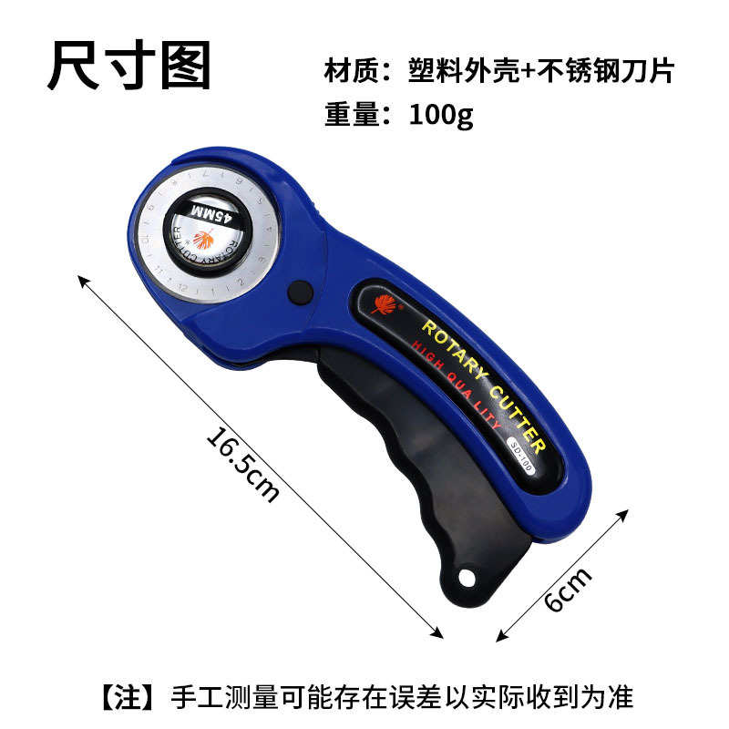 拼布滚刀 滚轮刀 45mm皮革切割刀配刀片 橡胶圈切割刀片手柄滚轮