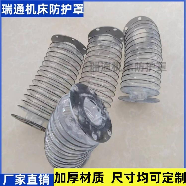 PU透明圆形丝杠防护罩防水防油机床丝杆伸缩保护套厂家风琴防护罩
