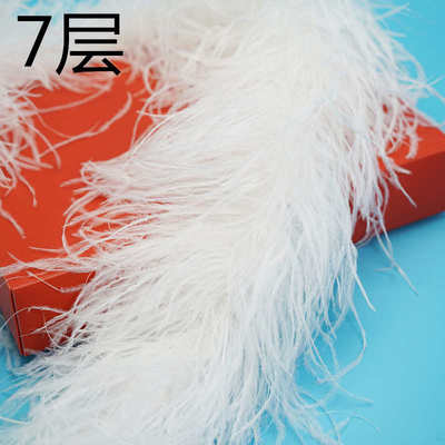 多层加密鸵鸟毛 绒条 服装辅料 舞台羽毛 拉丁舞裙摆 1条182cm