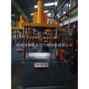 40快速液压机四柱液压机三板四柱液压机
