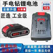 通用36VF手电转钻电池48VF98VF198VF21V平推式 充电钻锂电池充电器