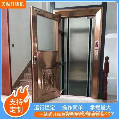 家用简易升降机静音防坠住宅别墅无障碍家用电梯天越上门安装