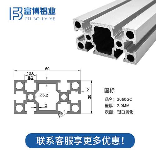 工业铝架合金国标自3060铝型材 动化流水线框伏型材支架WHR鱼光缸
