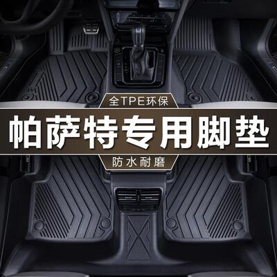 专用上汽福斯Passat脚垫tpe防水25PRO出众19-24新11-18款汽车脚垫