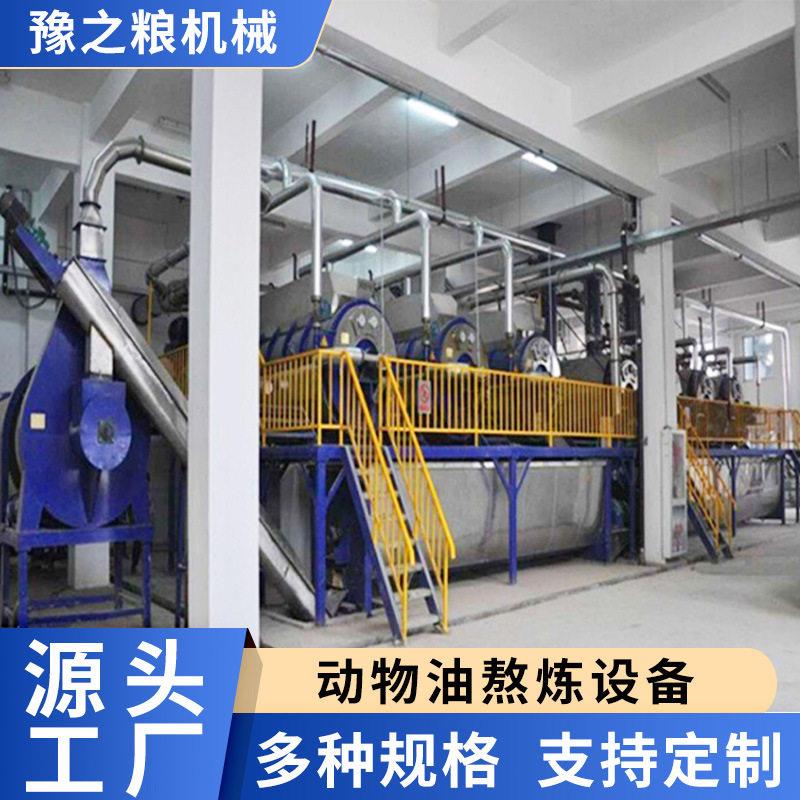 食用油熬炼动物油设备猪油鸡架鸭架炼油全套加工榨油