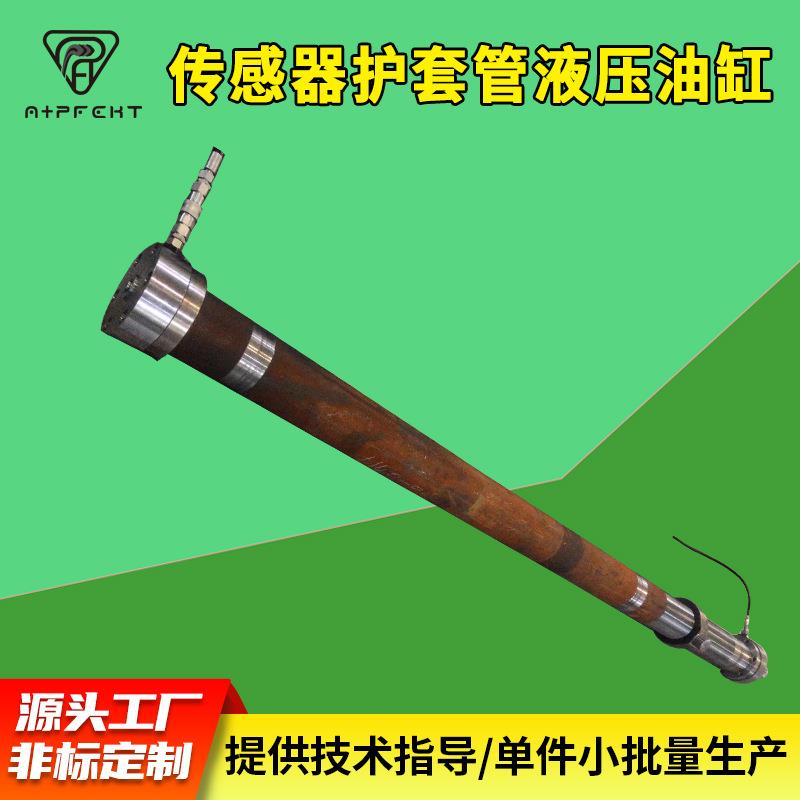 大重智能焦化推焦车长行程液压油缸带MTS传感器护套管高压