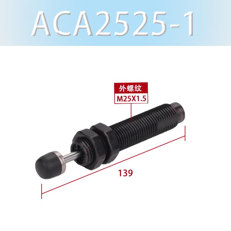 2缓冲器压aca2021airtacaca2040  油液/2525/aca1412-3 n1-