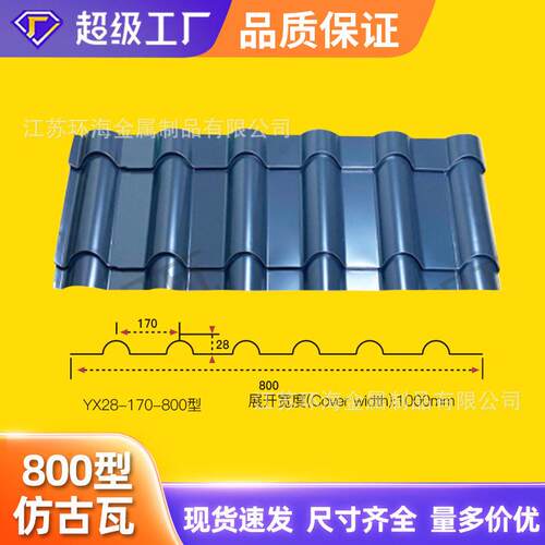 3003铝镁锰连体仿古瓦深灰颜色/长度可定制YX28-170-800型竹节瓦