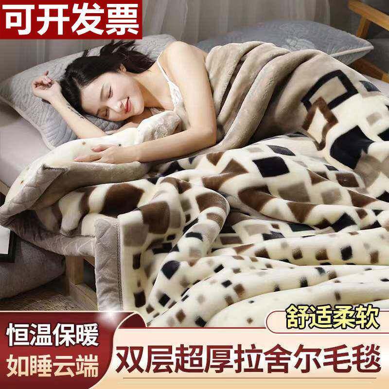 拉舍尔毛毯冬季双层加厚保暖珊瑚绒双面绒被子学生宿舍午睡盖毯