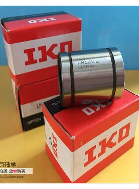 日本进口IKO直线轴承LM4 5 6 8 10 12 13 16 20 25 30 35 40 50UU
