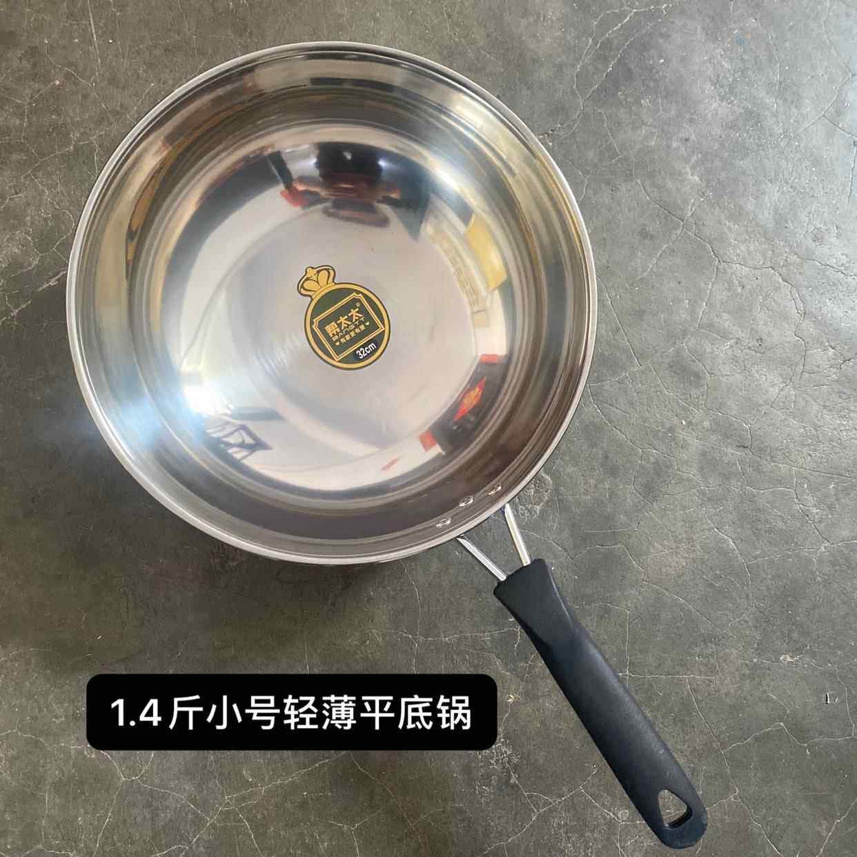 凉炒帮锅炒厚圆勺锅轻包底锅超邮锈钢加颠超薄不勺太太拌菜锅