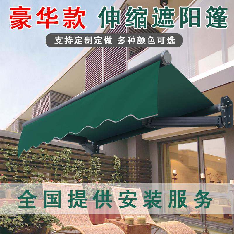 豪华款遮阳棚伸缩式遮雨棚户外阳台手摇折叠帐篷庭院子挡雨遮阳篷